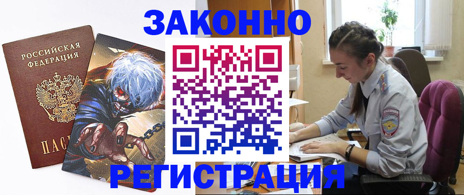 прописка для военкомата в Иркутской области