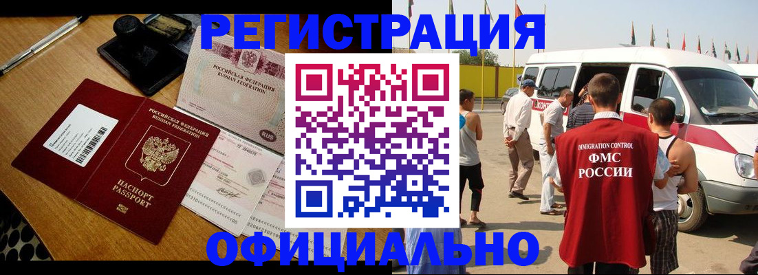 прописка законно в Иркутской области