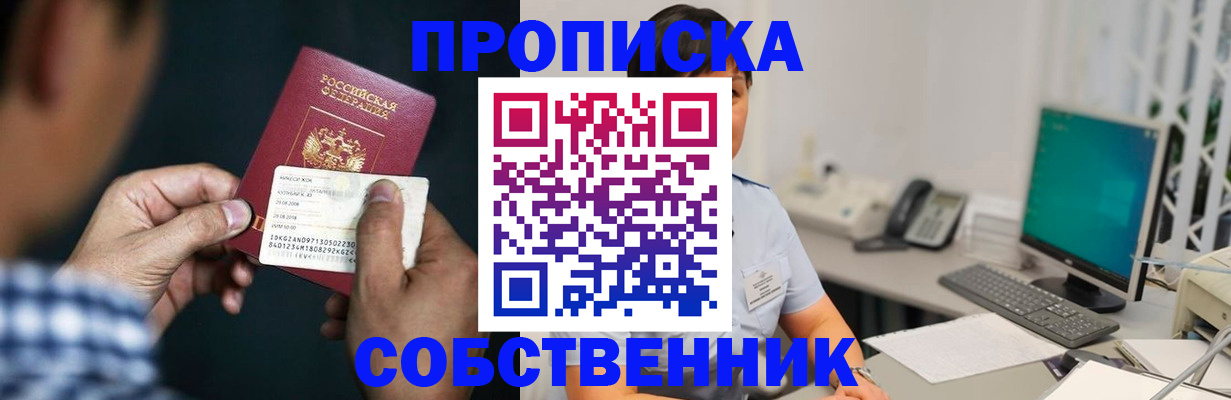 прописка поиск в Иркутской области