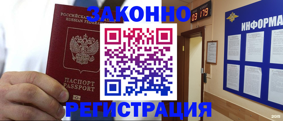 прописка гарантия в Иркутской области