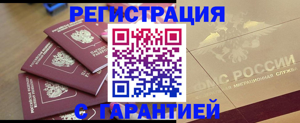 пропишу в квартире в Иркутской области