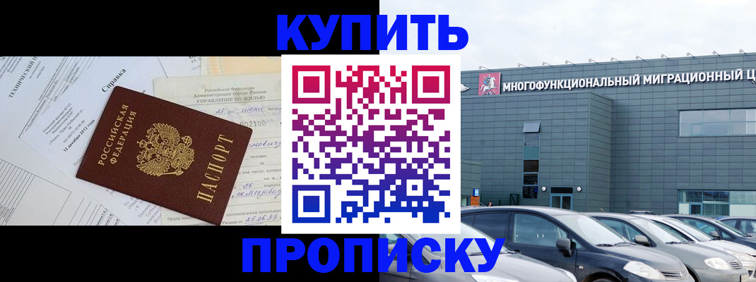 временная регистрация госуслуги в Иркутской области