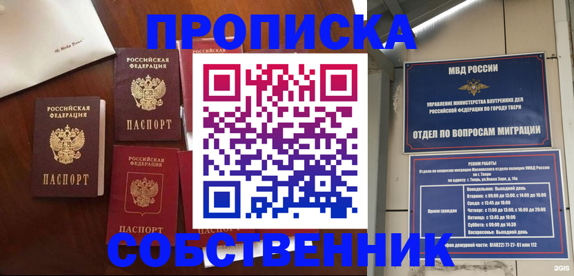 временная регистрация надежно в Иркутской области