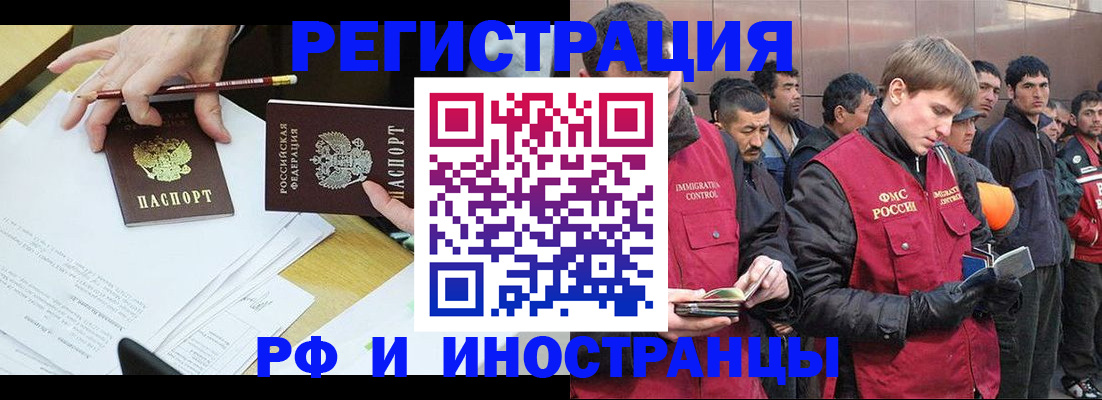 прописка регистрация в Иркутской области