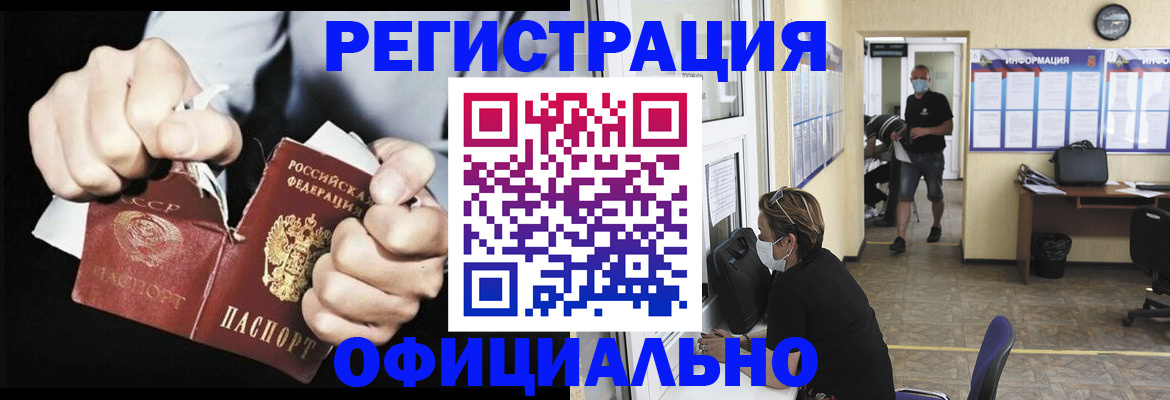 временная регистрация надежно в Иркутской области