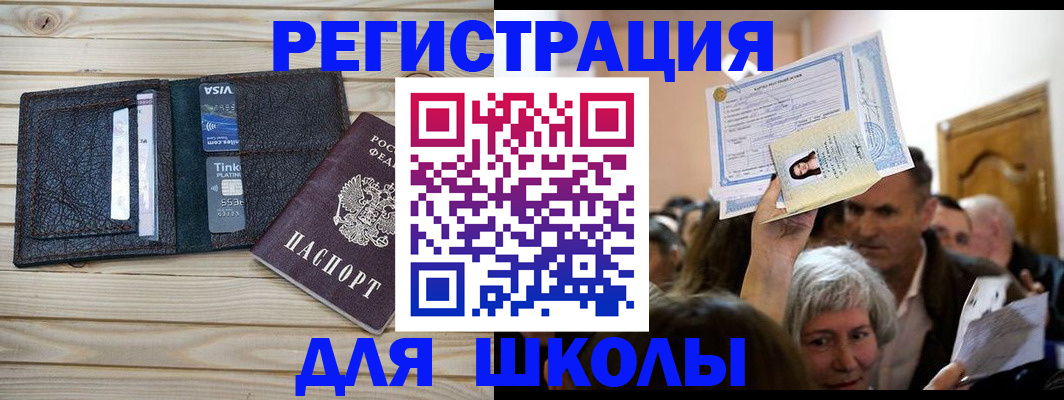прописка для кредита в Иркутской области