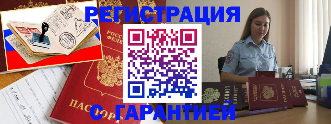 миграционный учет в Иркутской области